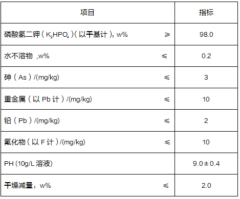 磷酸氢二钾