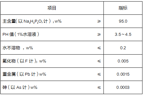 酸式焦磷酸钠