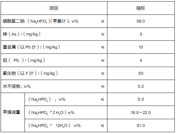 磷酸氢二钠